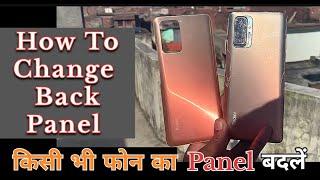 Mi Note 10 Pro Max Back Panel Replacement | किसी भी मोबाइल फोन का Panel कैसे बदलें ?