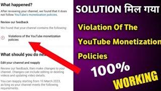 How To fix problem Violations of the YouTube monetization policies Solution | monetize policie solve