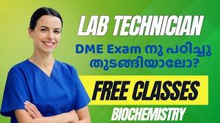 KERALA PSC LAB TECHNICIAN | DME 2024 | BIOCHEMISTRY PREVIOUS QUESTION DISCUSSION |