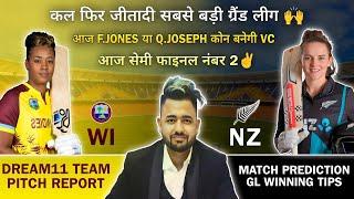 WI w vs NZ w Match  Prediction || Match Team Of Today Match || NZ w vs WI w Match  Prediction ||