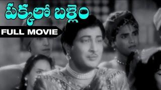 Pakkalo Ballem Telugu Full Movie | Kanta Rao | Chittor Nagaiah | Rajashree | Free Movies Online