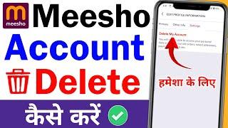 meesho account delete kaise karen 2024 | how to delete meesho account | delete meesho account