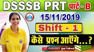 DSSSB PRT 2022 | DSSSB PRT Previous Year Paper 2019 | DSSSB PRT Part - B Questions #1 | Mannu Rathee