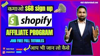 Shopify Affiliate Marketing Program Shopify Affiliate Program For Beginners 2021 Earn $68 Per Signup