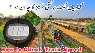 How to Check Fast Trains Speed at Kharian Cantt Railway Station | Train Speed Week 32