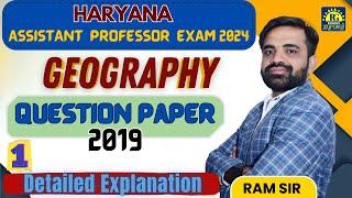 Detailed Solutions: Haryana Assistant Professor Geography Exam 2019 | Part 1 #hpsc #geography