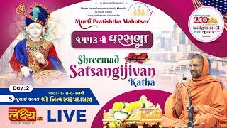 LIVE || Ghar Sabha 1553 || Pu Nityaswarupdasji Swami || Telford, America