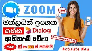Dialog zoom package | how to activate dialog video conferencing Plans | dialog zoom package 165