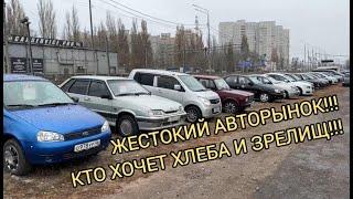 АВТОРЫНОК ИЗ 90-ТЫХ! ВО ВСЕЙ КРАСЕ! НОЯБРЬ 2024!