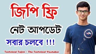 Gp Free Net 2019 Update | Grameenphone Free Internet 2019 High Speed Gp free Internet Update Today