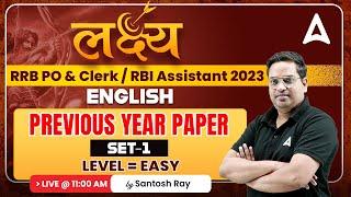 RRB PO & Clerk 2023 | RBI Assistant | English Previous year Paper Set 1 | By Santosh Ray