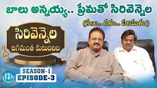 Sirivennela Sitarama Sastry Last Conversation || Sirivennela Jagamantha Kutumbam Season 1, Epi - 3