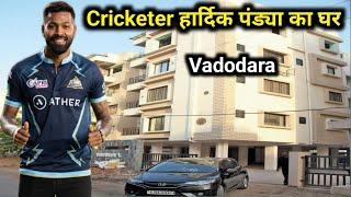 Cricketer Hardik Pandya Ka Ghar Vadodara || Amul Prajapati ||