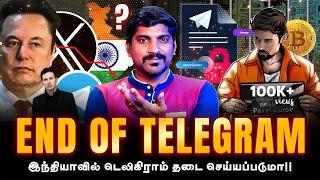 Is End Of Telegram in India | டெலிகிராம் தடை செய்யப்படுமா | No More Privacy | Tamil | TP