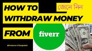 How to Withdraw Money from Fiverr Bangla Tutorial for Beginners | @freelancerofbangladesh