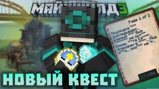 ПУГОД В ПОИСКАХ КЛАДА?! НОВЫЕ ЗАДАНИЯ ОТ НЕИЗВЕСТНОГО ИГРОКА! Нарезки Пугода | Майншилд 3