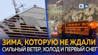 На Кубани устраняют последствия непогоды