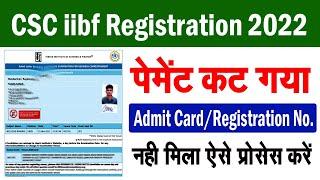 csc iibf registration 2022 | iibf registration problem | iibf registration kaise kare csc |