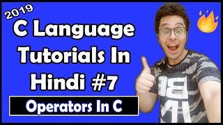 Operators In C: C Tutorial In Hindi #7