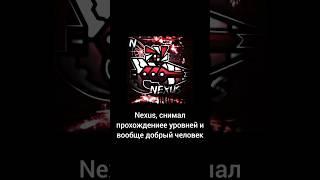 Nexus [GD] - Взлом | #shorts #short #nexus #savenexus