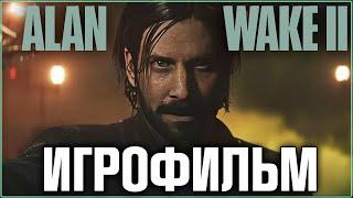 Прохождение сюжета Alan Wake 2 - весь основной сюжет игры - 4К с русскими субтитрами - Игрофильм