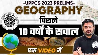 UPPSC 2023 Prelims | Geography PYQ | Complete Geography | UPPSC Previous Years Questions | UPPCS