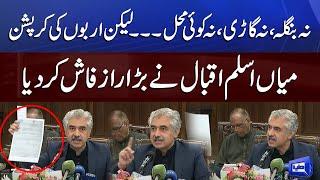 Mian Aslam Iqbal reveals big secret | Press Conference | Dunya News