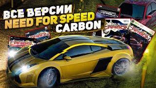 Разбор всех версий Need For Speed Carbon | PS2, PS3, Xbox, 360, GC, Wii, PC, GBA, NDS, PSP, Flash