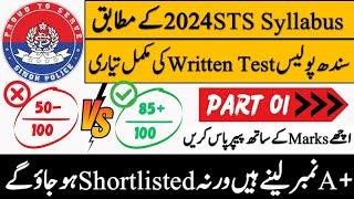 Sts Sindh Police Written Test Preparation 2024 | Police Constable Written Exam Questions 2024