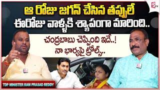 AP Minister Mandipalli Ramprasad Reddy Exclusive Interview | YS Jagan | Peddireddy