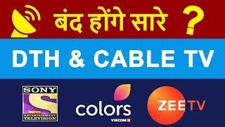DTH New Rules by TRAI | TV Channels ₹130 Tariff Plans for D2H & Cable TV Explained with Channel List