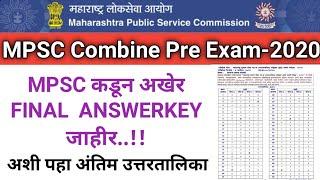 MPSC combined final answer key 2020।combine pre 2020 final answer key।mpsc combine 2021 answer key।