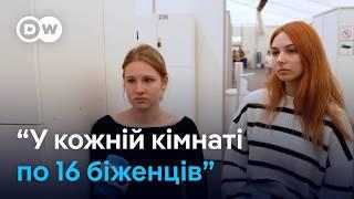 Як українці живуть у колишньому аеропорту "Тегель" у Берліні | DW Ukrainian