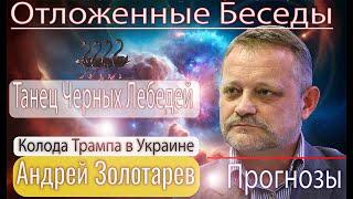 Андрей Золотарев: Украина функционально не была готова к войне! Памятник Зеленскому, Львов - столица