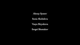 Alexey Sysoev, Sonia Skobeleva, Vasia Biryukova, Sergei Shestakov