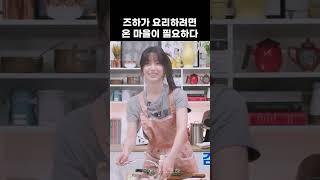 즈하가 요리하려면 온 마을이 필요하다