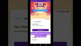 PhonePe Amazon Prime ₹150 Voucher #2024 #shorts #phonepe