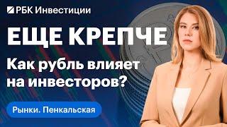 Как низкий курс рубля влияет на фондовый рынок, главное для инвесторов от ФРС, инфляция в Турции