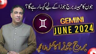 Gemini June 2024 | Monthly Horoscope | Gemini Weekly Horoscope Astrology Reading | Haider Jafri