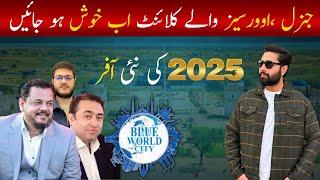 Blue world city islamabad | Blue world city overseas block | Sports valley blue world city