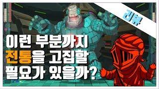 [리뷰] 록맨 11 | 화려한 부활! 하지만 전통 고집은 적당히