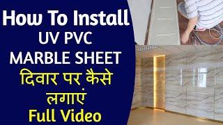 UV Marble Sheet Installation | UV Marble Sheet Application  | PVC Marble Sheet Price in India