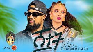 tigray music 2023 lyrics.mulubrhan fisseha(wari)shetet.menew shewa.lyrics