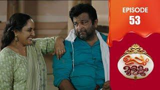 Uppum Mulakum 3 | Flowers | EP # 53