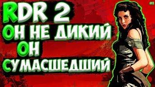 Red Dead Redemption 2 - Баги, Приколы, Фейлы \ Нарезка лучших моментов с RDR 2 ПК  ЛУЧШЕЕ за НЕДЕЛЮ