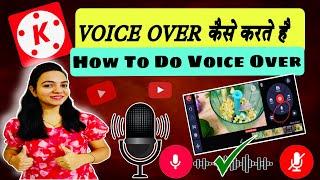 Voice over kaise kare | Voice over kaise kare Mobile se | How To Do Voice over | A2Z Content