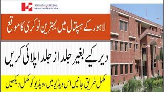 New Hospital Job in Lahore Pakistan - WASEELA DAFTAR E ROZGAR