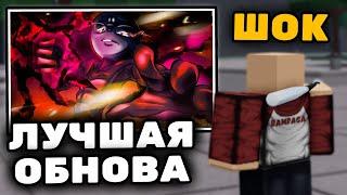 СЕГОДНЯ ВЫШЛА ОБНОВА?! САМОЕ КРУПНОЕ ОБНОВЛЕНИЕ В TSB 