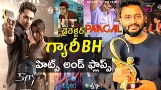 Director Garry BH Hits And Flops All Telugu Movies List Upto Spy Movie Review