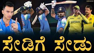 India Vs Australia Champions Trophy 2025 | India in Finals | Virat Kohli | Masth Magaa | Amar